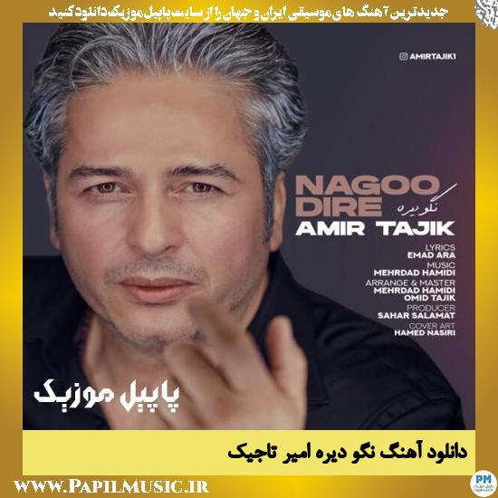 Amir Tajik Nagoo Dire دانلود آهنگ نگو دیره از امیر تاجیک
